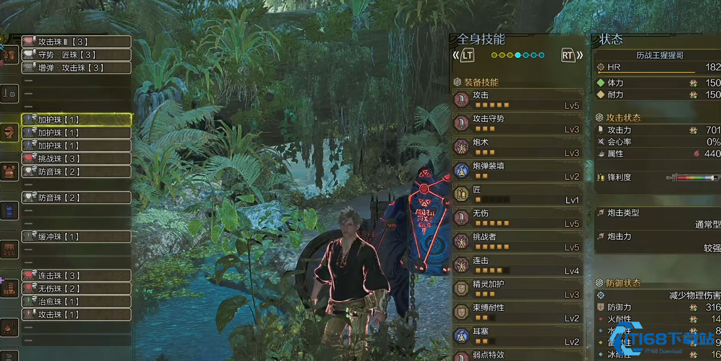 怪物猎人荒野铳枪怎么配装