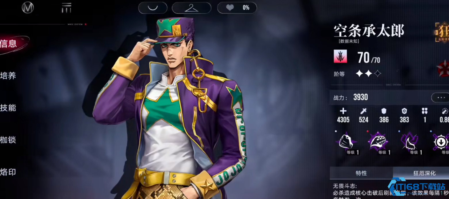 承太郎战斗技巧解析时间掌控者的暴击奥秘