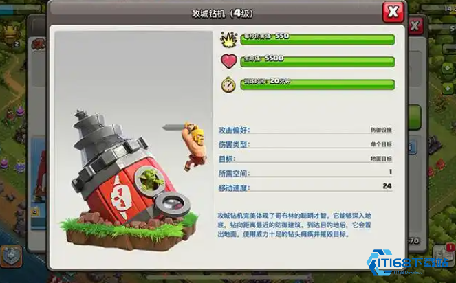 部落冲突攻城器械哪个好