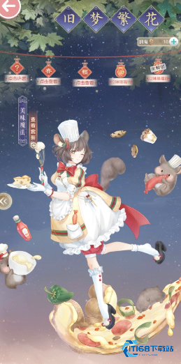 获取甜心小厨连衣裙终极技巧 0 成本也能速得新装！