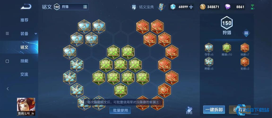 王者荣耀高分局鲁班怎么出装