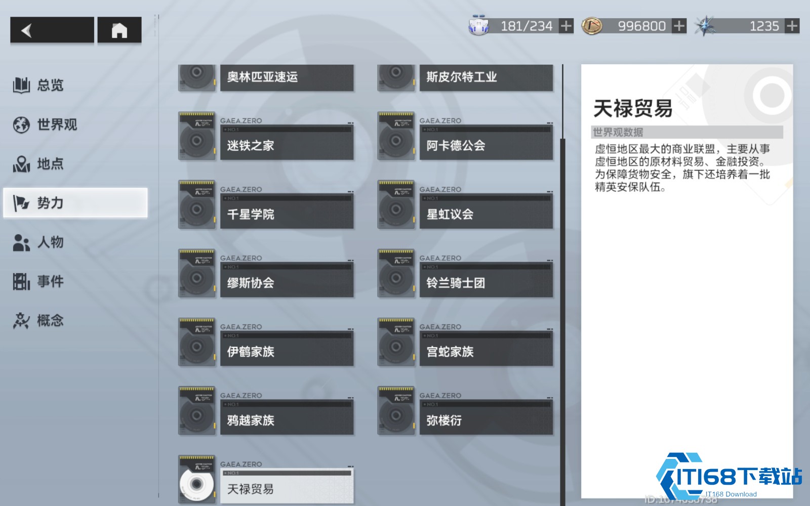 深空之眼怎么过5-5