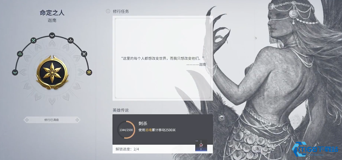永劫无间20个英雄传说任务怎么做