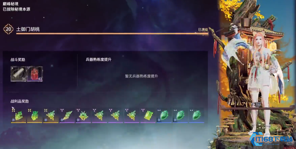 永劫无间征神之路暴凌在哪个地图