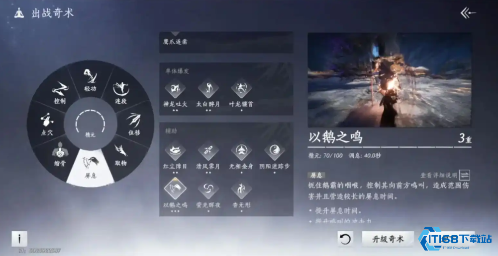 燕云十六声偷师哪个简单