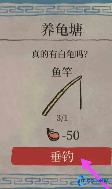 江南百景图白龟在哪里钓