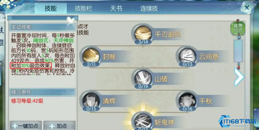 诛仙手游暴力青云加点怎么玩