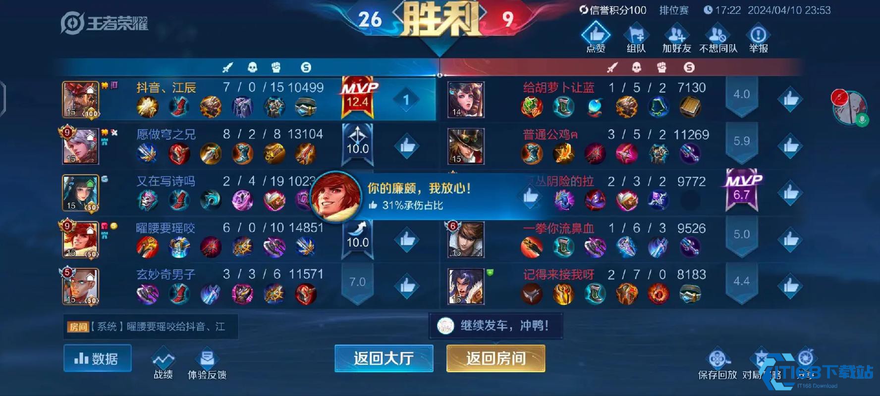 王者荣耀廉颇怎么出装伤害高