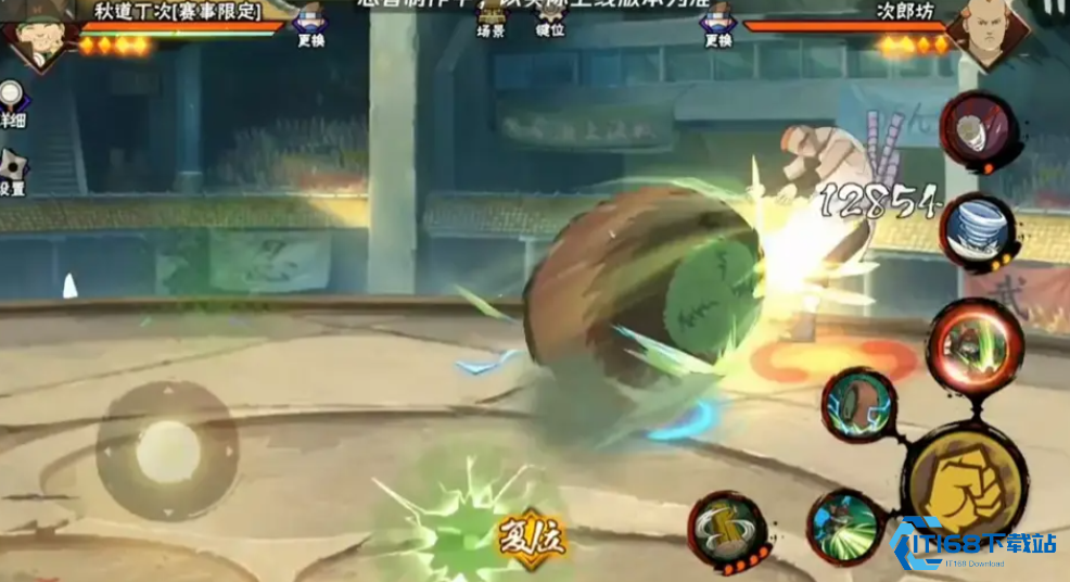 火影忍者手游赛事丁次怎么玩