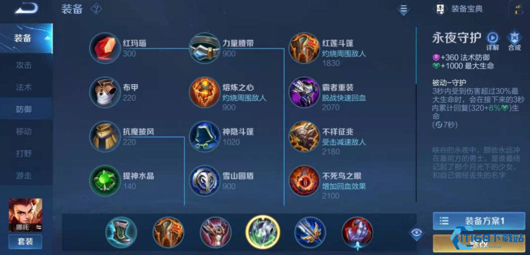 哪吒出装三大秘技：半肉半输出峡谷横扫！