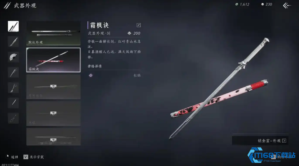 剑系武器霸主无名剑与计都剑的最佳配装指南