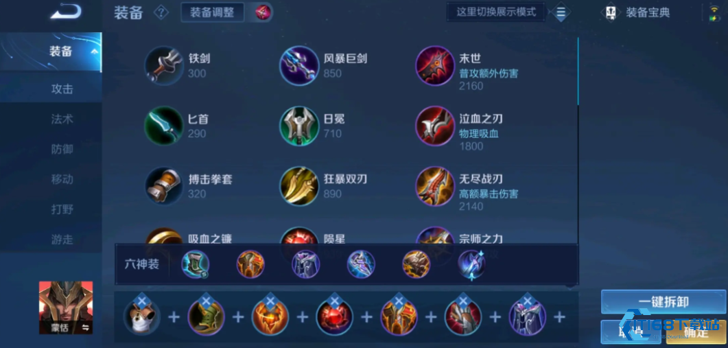 蒙恬极速流出装全攻略 闪电支援爆发输出