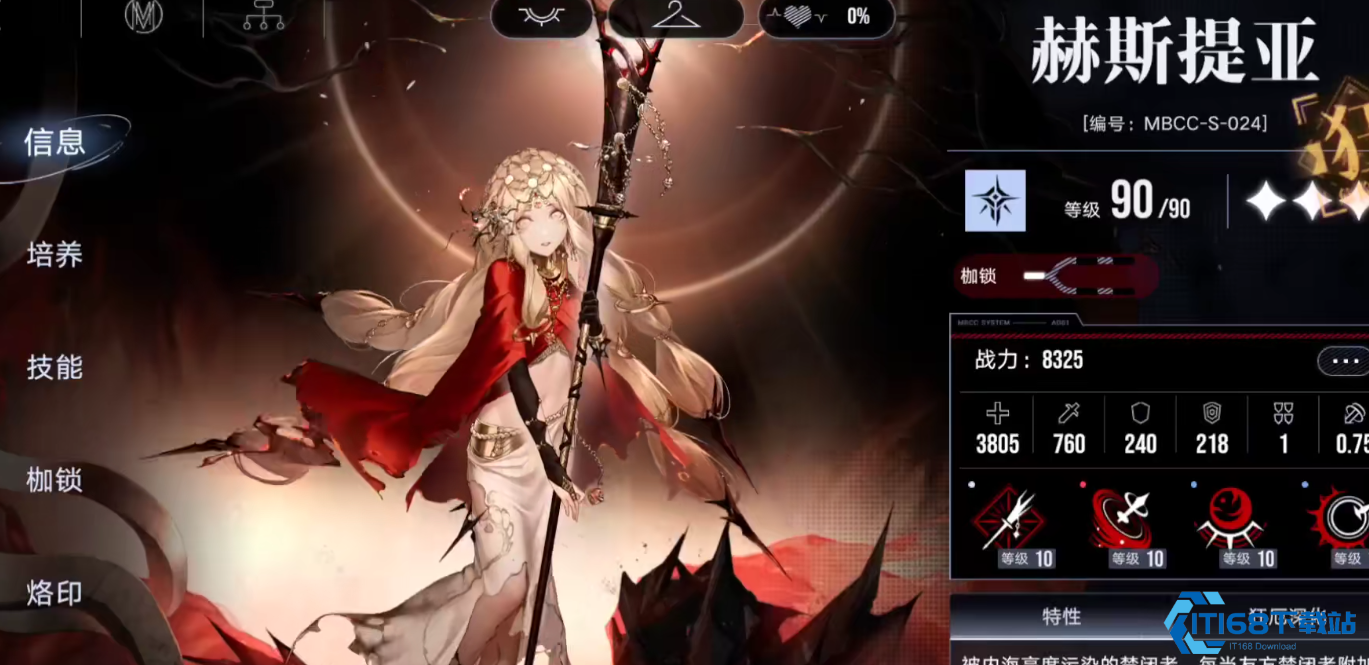 无期迷途赫斯提亚怎么玩