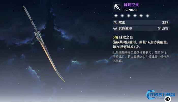 鸣潮桃祈带什么武器
