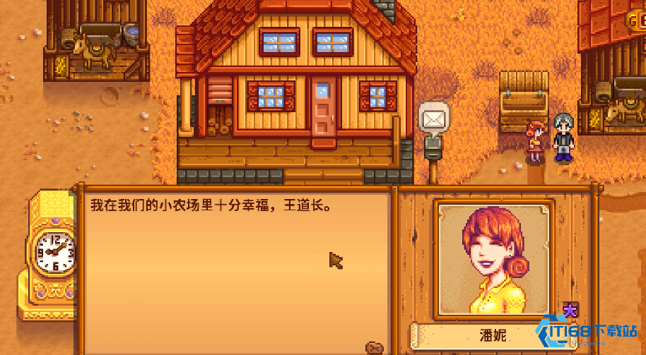 星露谷物语怎么让配偶干活