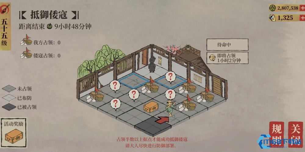 江南百景图怎么找倭寇