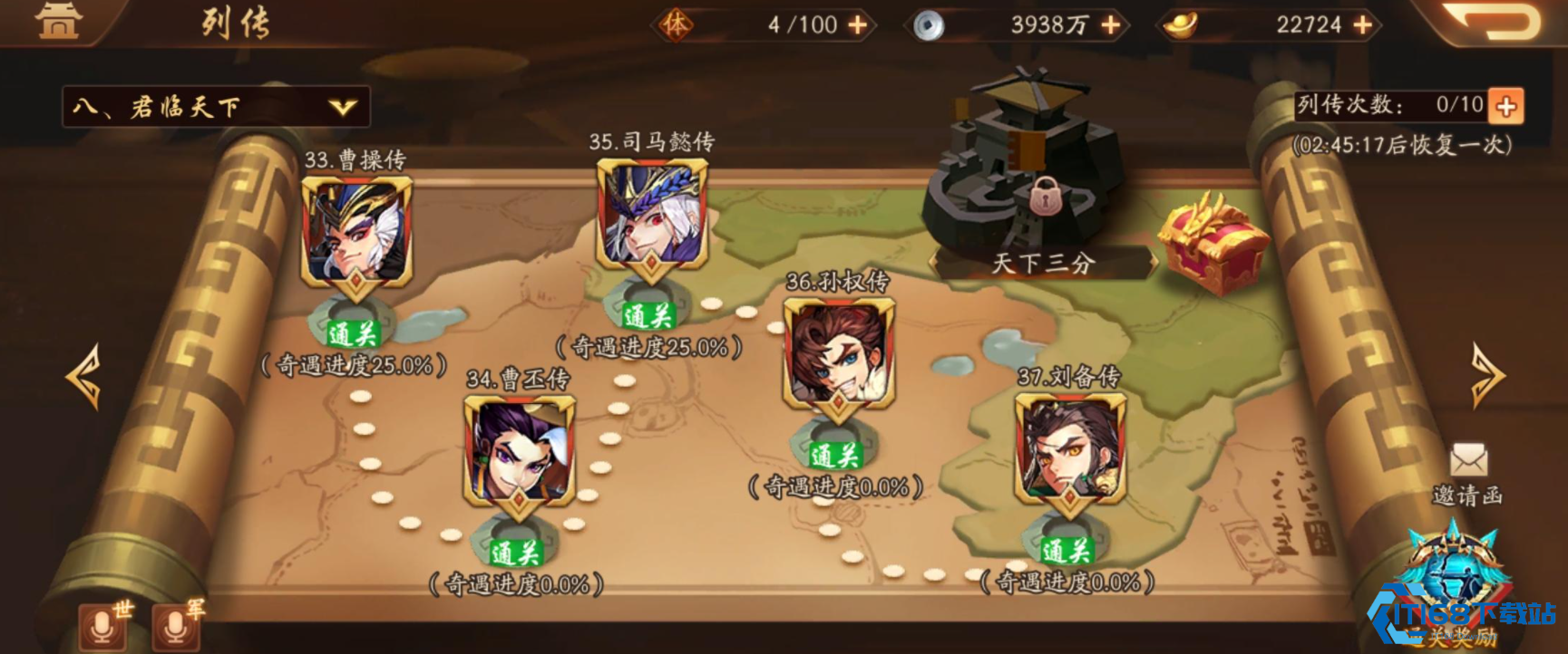 征战烽火三国名将列传战役全攻略