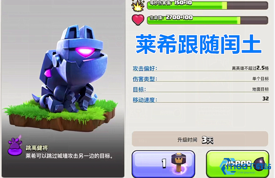 部落冲突莱希应该给谁