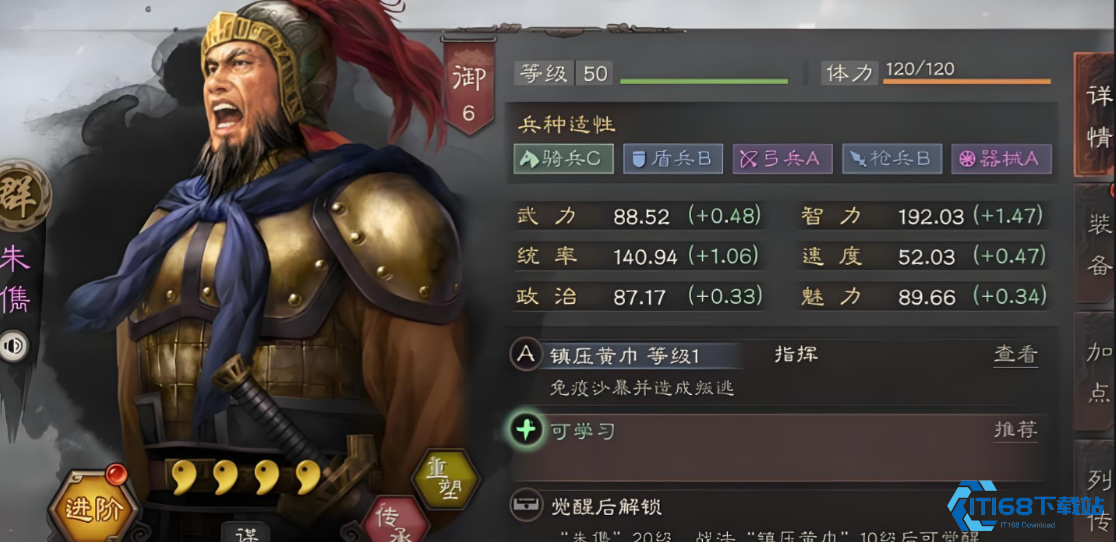 四星武将完全指南：开荒真神，后期基石！拆解/培养/囤货全攻略