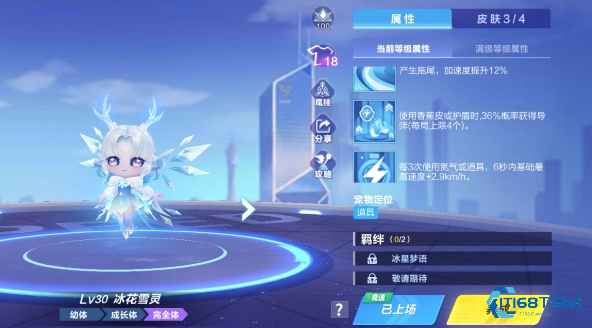 qq飞车手游冰花雪灵厉害吗