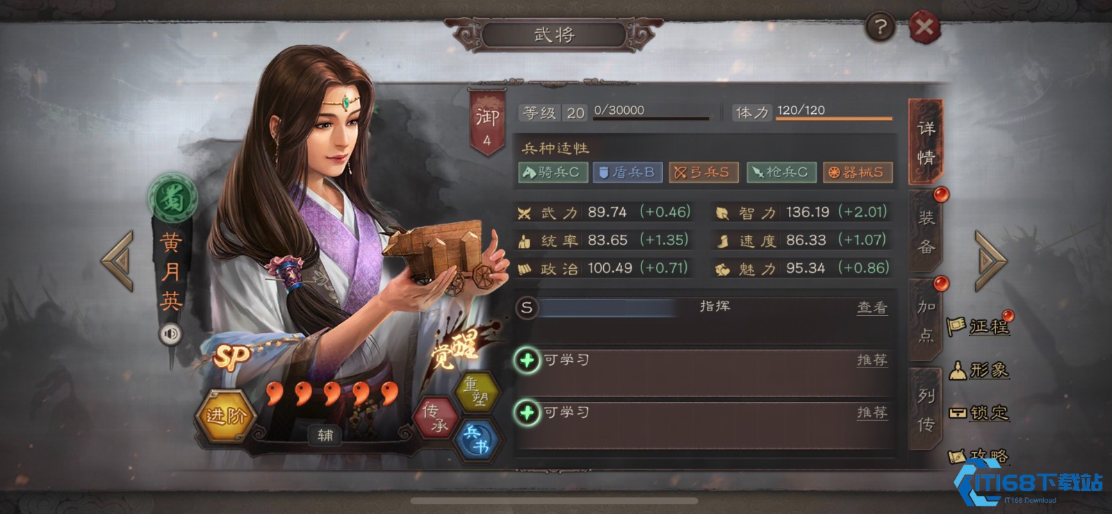 黄月英阵容搭配指南：先攻引擎引爆战场，百搭辅助制霸三国！