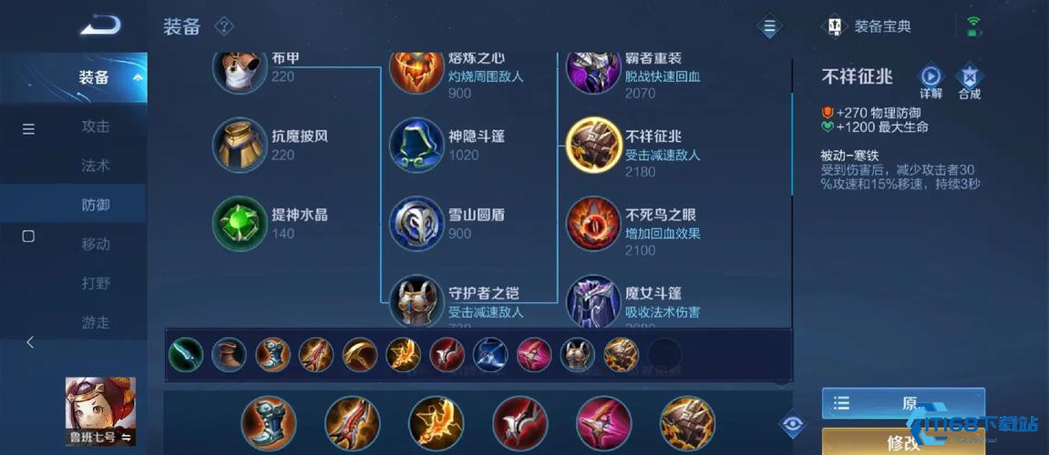 王者荣耀高分局鲁班怎么出装