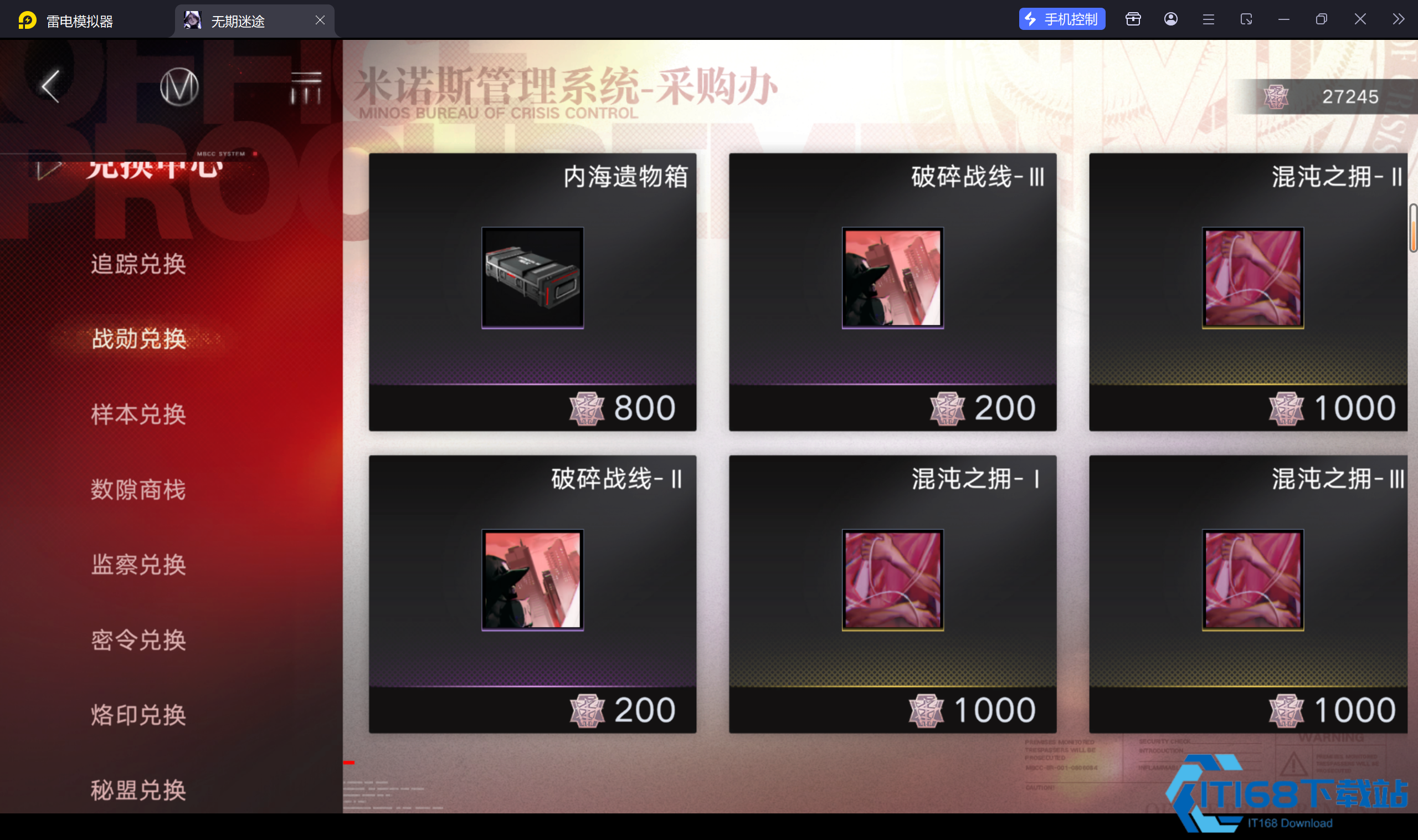 无期迷途蕾带什么烙印