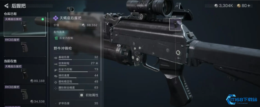 战场统治力 MAX！S7 赛季顶尖稳定步枪盘点