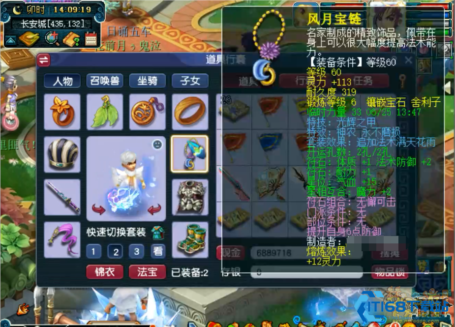 梦幻西游69大唐用什么法宝