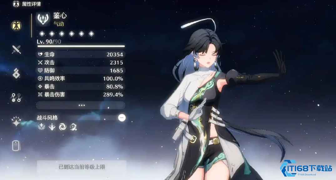 鸣潮出鉴心怎么玩