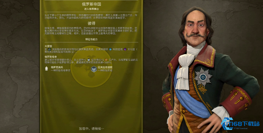 文明6新手推荐哪个国家