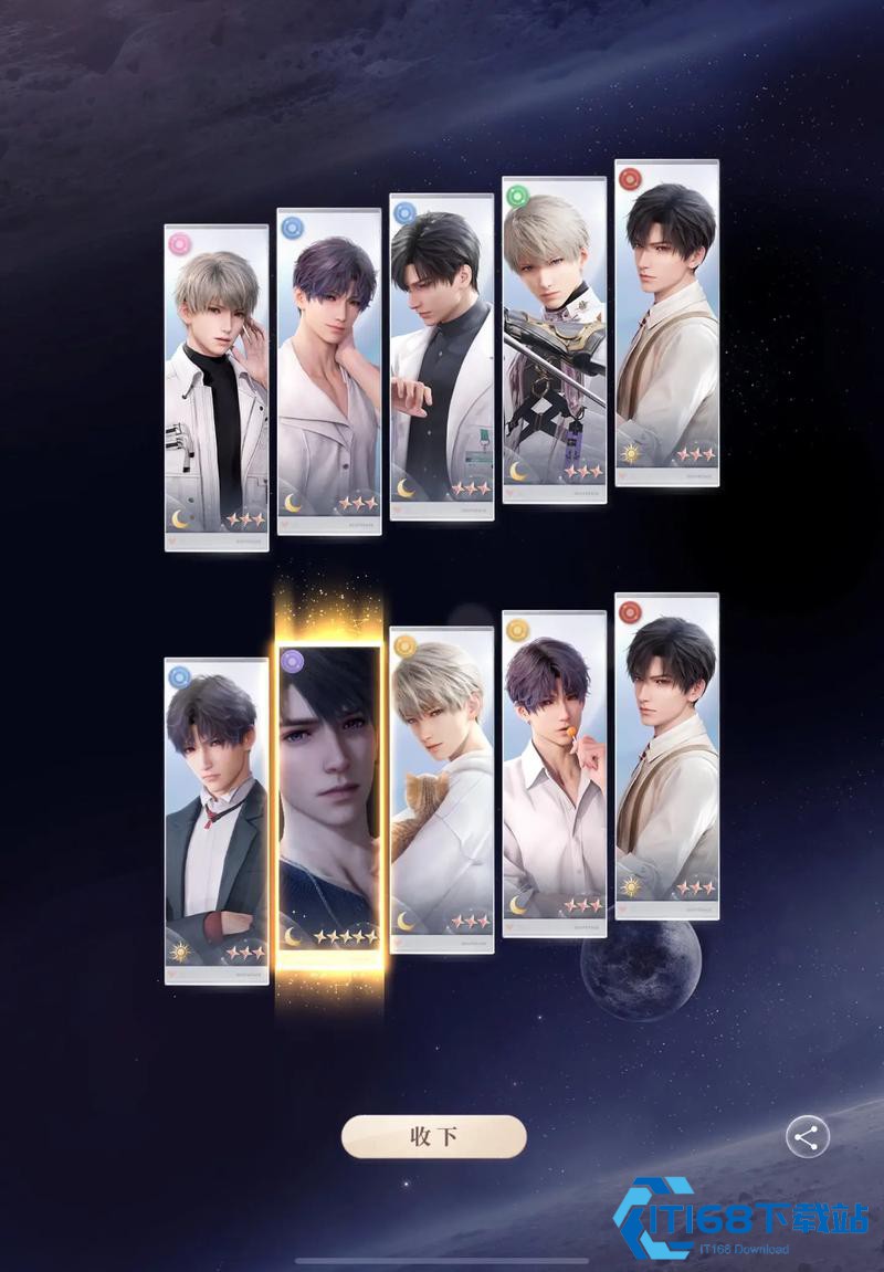 沙漏全收集指南：轻松提升与他的甜蜜羁绊！