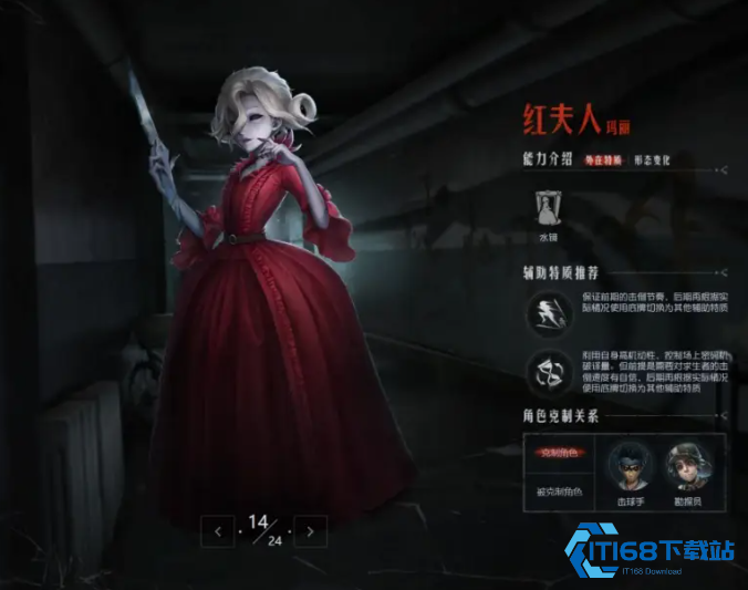 第五人格哪些女监管好用
