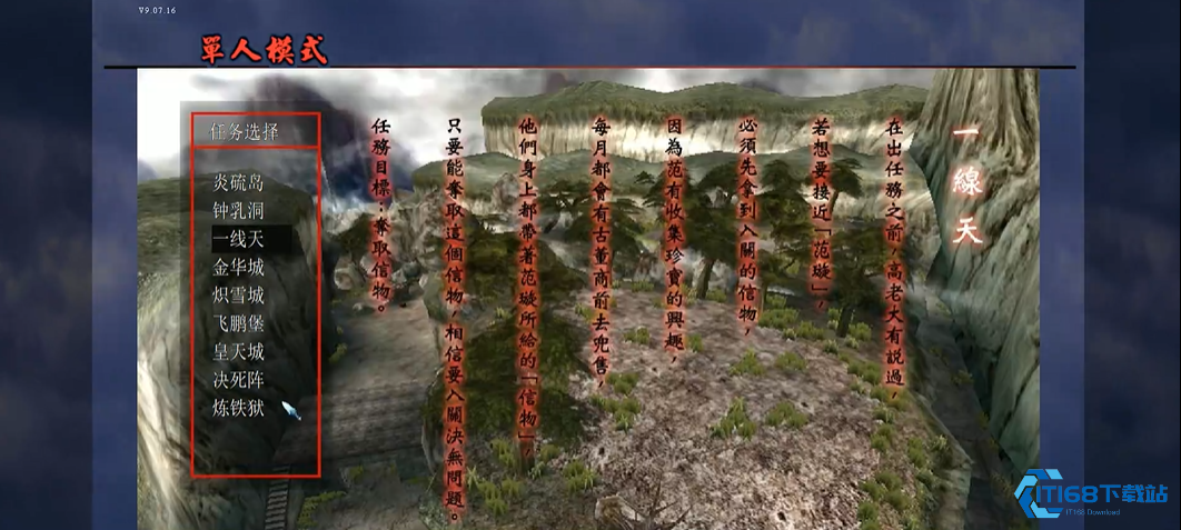 剑侠风云第三关蝴蝶剑制胜攻略：地形智取破重围！