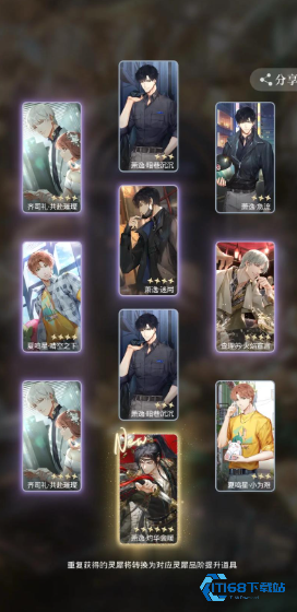 光与夜之恋七夕有什么用