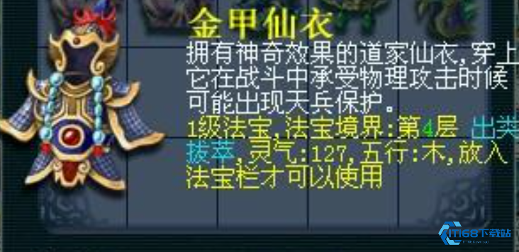 梦幻西游现在魔王带什么法宝