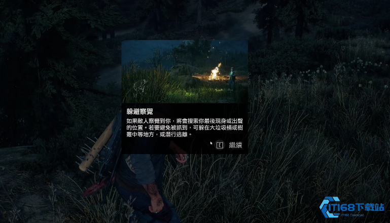 往日不再潜入营地怎么过水域