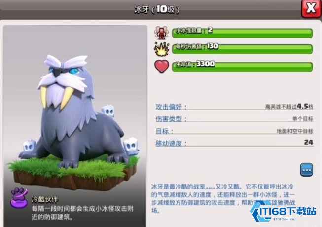 蛮王战宠选择指南 地面霸主的最佳搭档