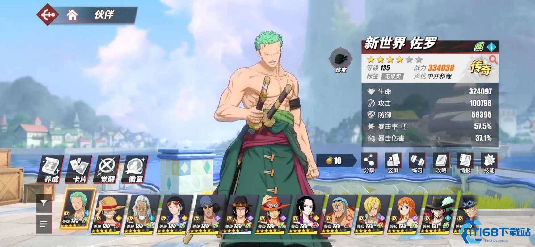 决战巅峰：单挑竞技场巅峰阵容解析