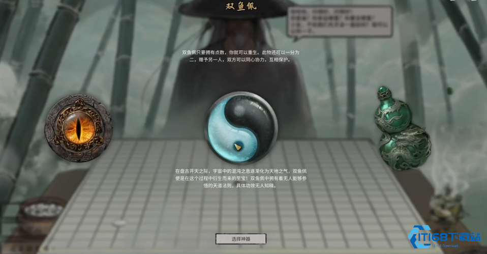 鬼谷八荒开局选择什么神器好用