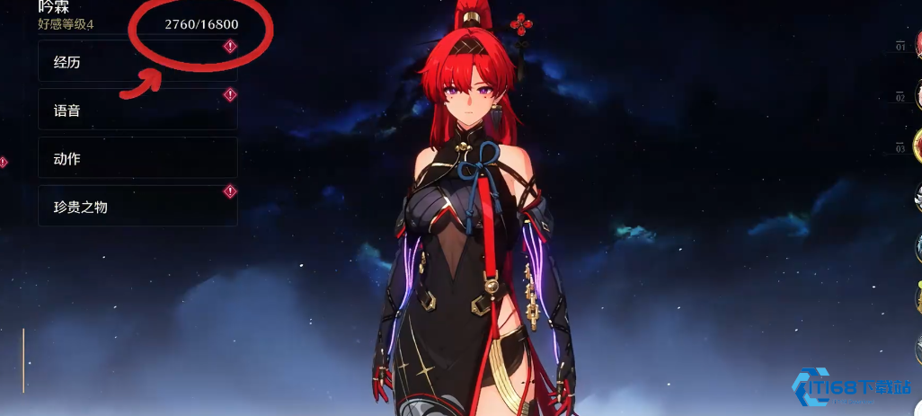 角色羁绊强化秘诀 六步快速升级你的游戏伙伴