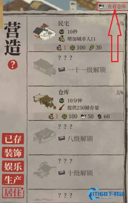 城市仓库系统完全指南：高效管理资源的秘密武器