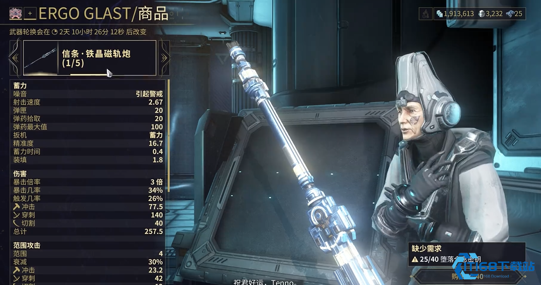 星际战甲信条前置任务怎么玩