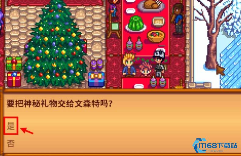 星露谷物语圣诞树有什么