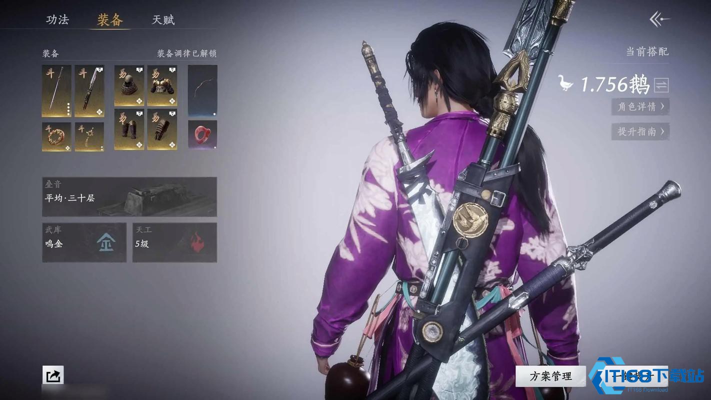 无相皇速通宝典：稳字当头，操作拉满！