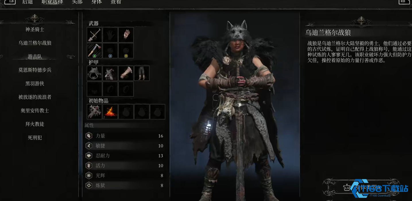 堕落之主流浪者和传教士教徒怎么玩