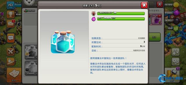 揭开魔法叠加的奥秘：速度不翻倍，城墙却遭殃