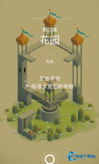 花园关卡空间旋转解密全攻略