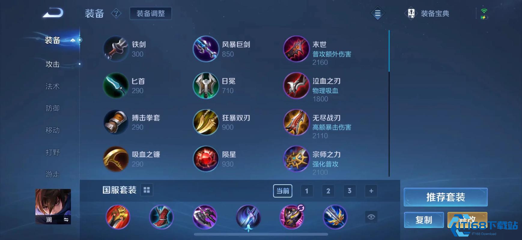 王者荣耀澜的cd最短出装出什么