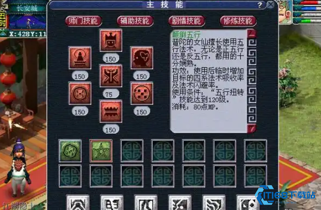 阴曹地府停陷术制胜战术全解析